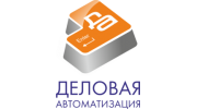 Деловая Автоматизация