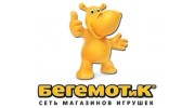 Бурлакова А.В. (Сеть магазинов игрушек БЕГЕМОТиК)