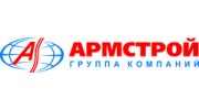 Армстрой