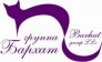Группа бархат