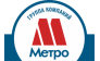 Группа компаний Метро