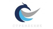 Стремление
