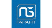 Гарант ПБ