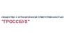 Гроссбух