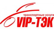 VIP-тэк