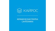 Кайрос