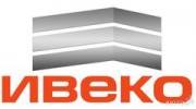 ИВЕКО