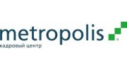 Метрополис, г. Екатеринбург