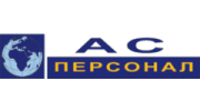 АС Персонал