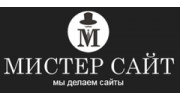Мистер Сайт
