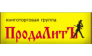 ПродаЛитЪ