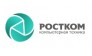Ростком