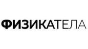 Физика Тела