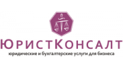 ЮристКонсалт