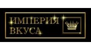 Империя Вкуса