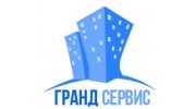 Гранд-Сервис