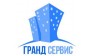 Гранд-Сервис