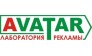 АВАТАР-лаборатория рекламы