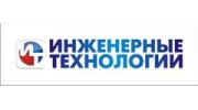 Инженерные технологии