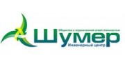 ИЦ Шумер