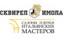 Сквирел Имола Керамика-Воронеж