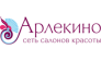 Арлекино, Сеть салонов красоты и парикмахерских
