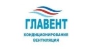 ГлаВент