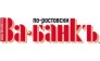 Вабанк