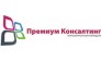 Премиум Консалтинг