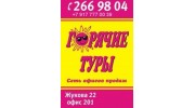 Хот-Уфа-3