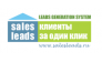 SalesLeads.Ru