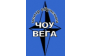ВЕГА, Медицинский центр