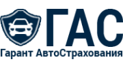 Гарант Авто Страхование