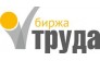 Биржа Труда