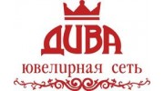 Дива, ювелирная сеть