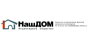 Наш Дом, Строительная компания