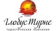 Туристическая компания Глобус Турне