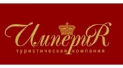 ИмпериR