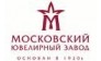 Московский ювелирный завод