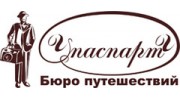 УпаспартУ