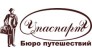 УпаспартУ