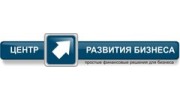 Центр Развития Бизнеса