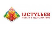 12 стульев