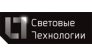 Световые Технологии