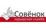 Курьерская служба Совёнок