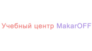 Учебный центр МакарОФФ