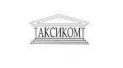 Аксиком