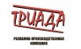 ТРИАДА
