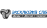 Эксклюзив