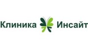 Клиника Инсайт